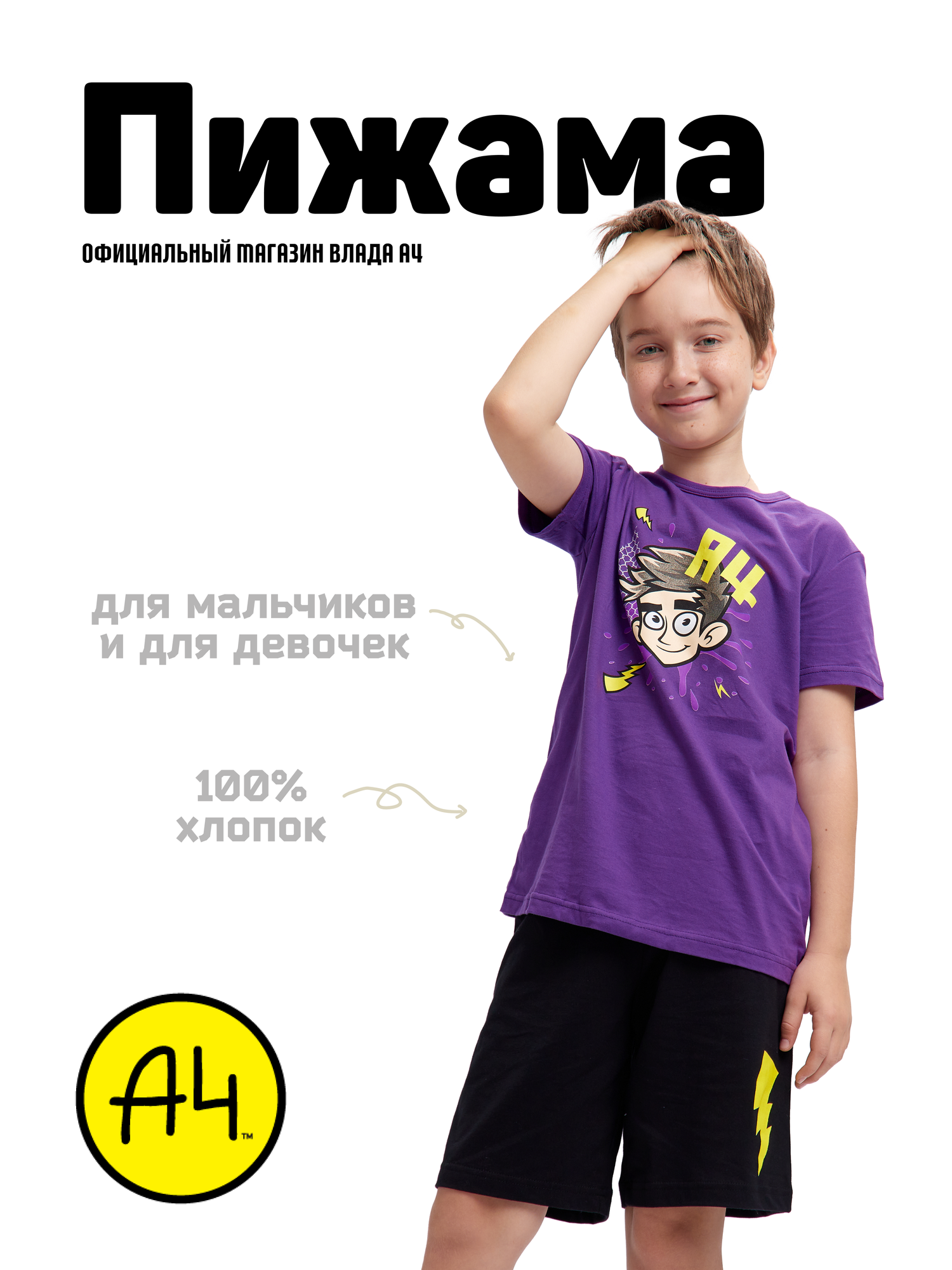 А4 футболки мерч — купить по низкой цене на Яндекс Маркете
