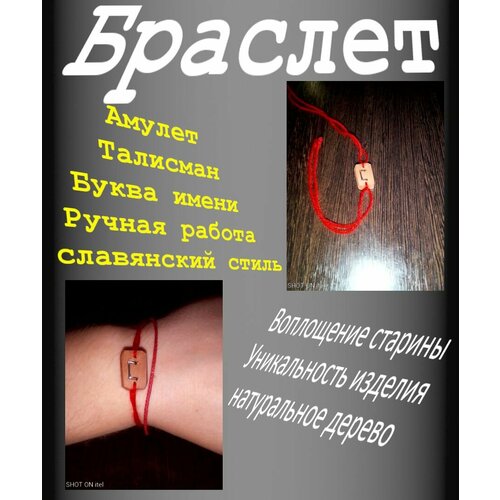 фото Славянский оберег, браслет-нить, коричневый нет бренда