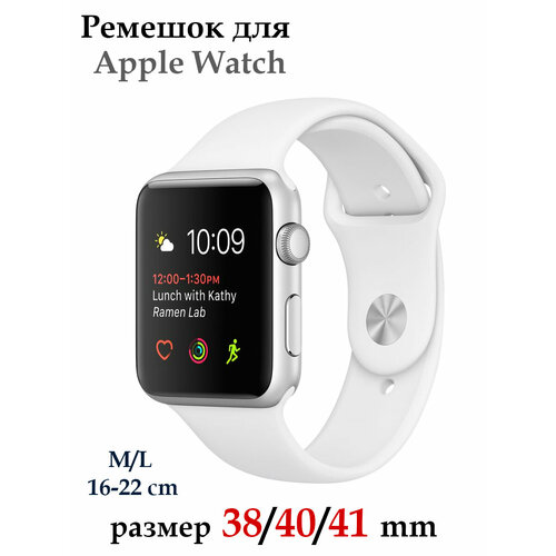 Силиконовый ремешок на Apple Watch 38-40-41 мм