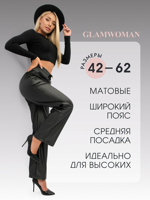 Брюки палаццо Glam Woman, размер 58, черный