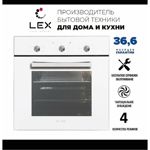 Электрический духовой шкаф LEX EDM 042 WH 2299000₽