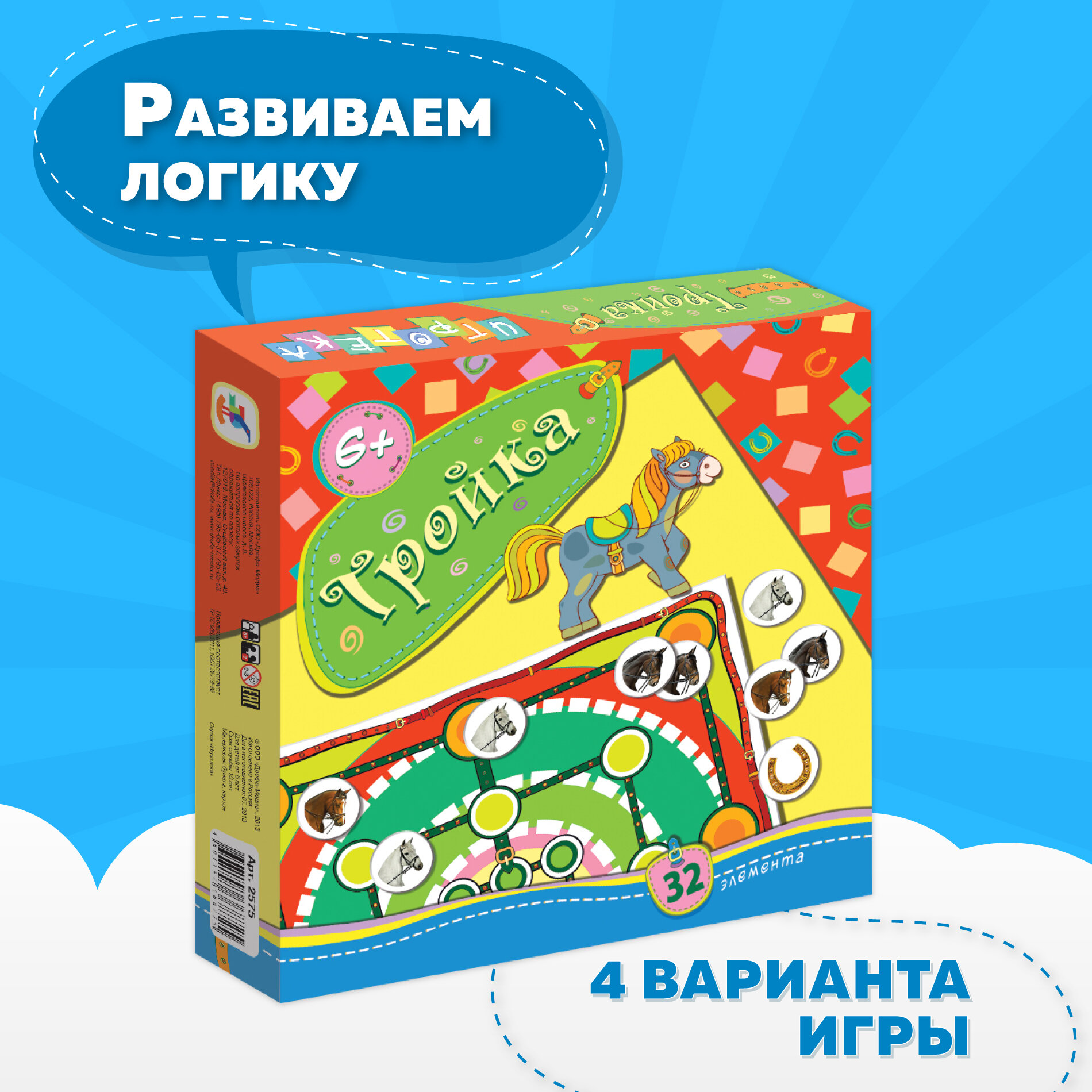Тройка (2575) - фото №5