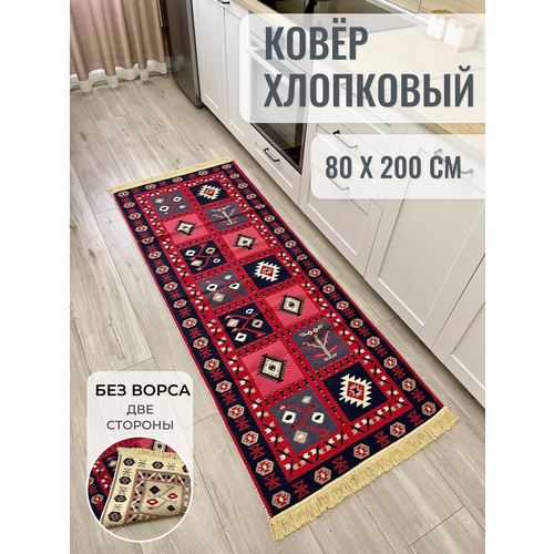 фото Ковер дорожка хлопковый двусторонний 80×200 см / безворсовый прикроватный коврик / красный килим на кухню musafir home