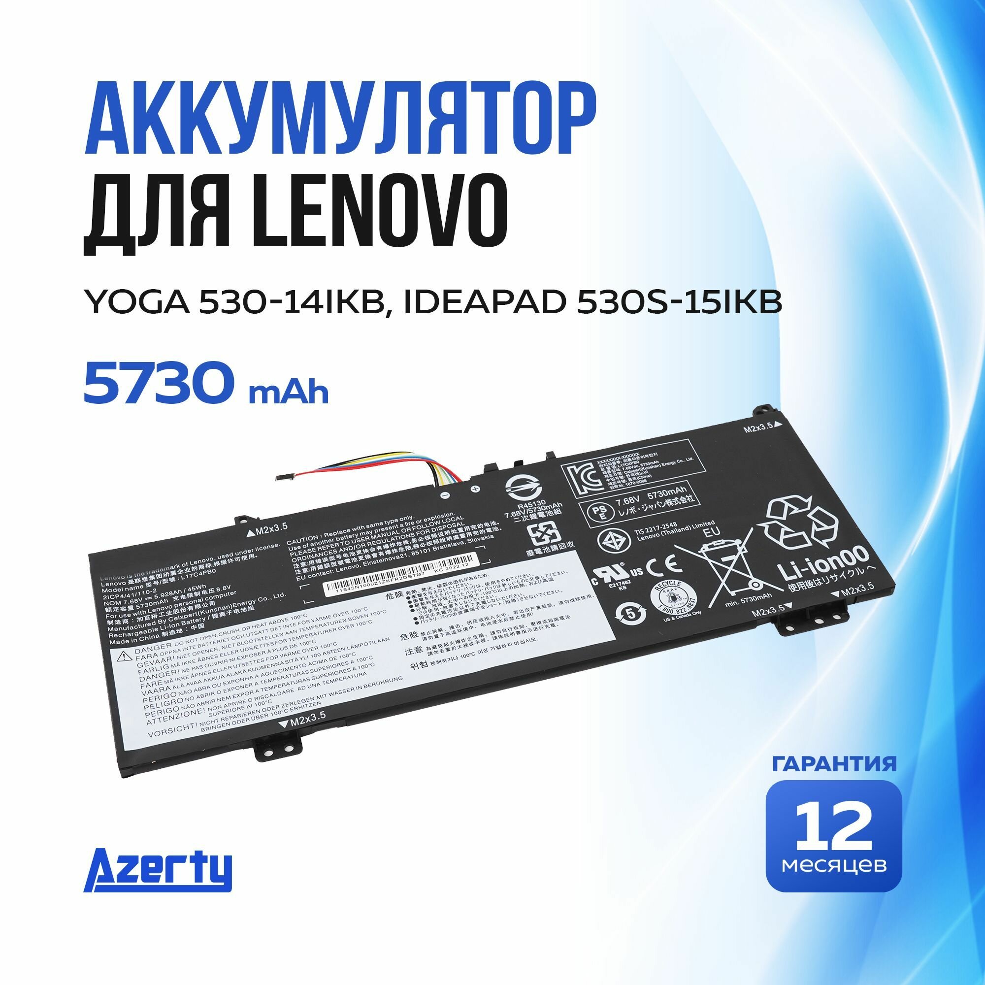 Аккумулятор L17C4PB0 для Lenovo Yoga 530-14IKB / IdeaPad 530S-14IKB (L17M4PB0, 5B10Q16066)