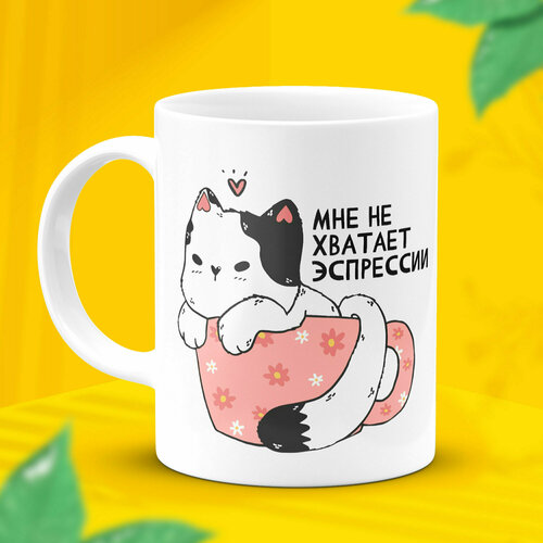 Кружка мем с надписью приколом большая для кофе в подарок