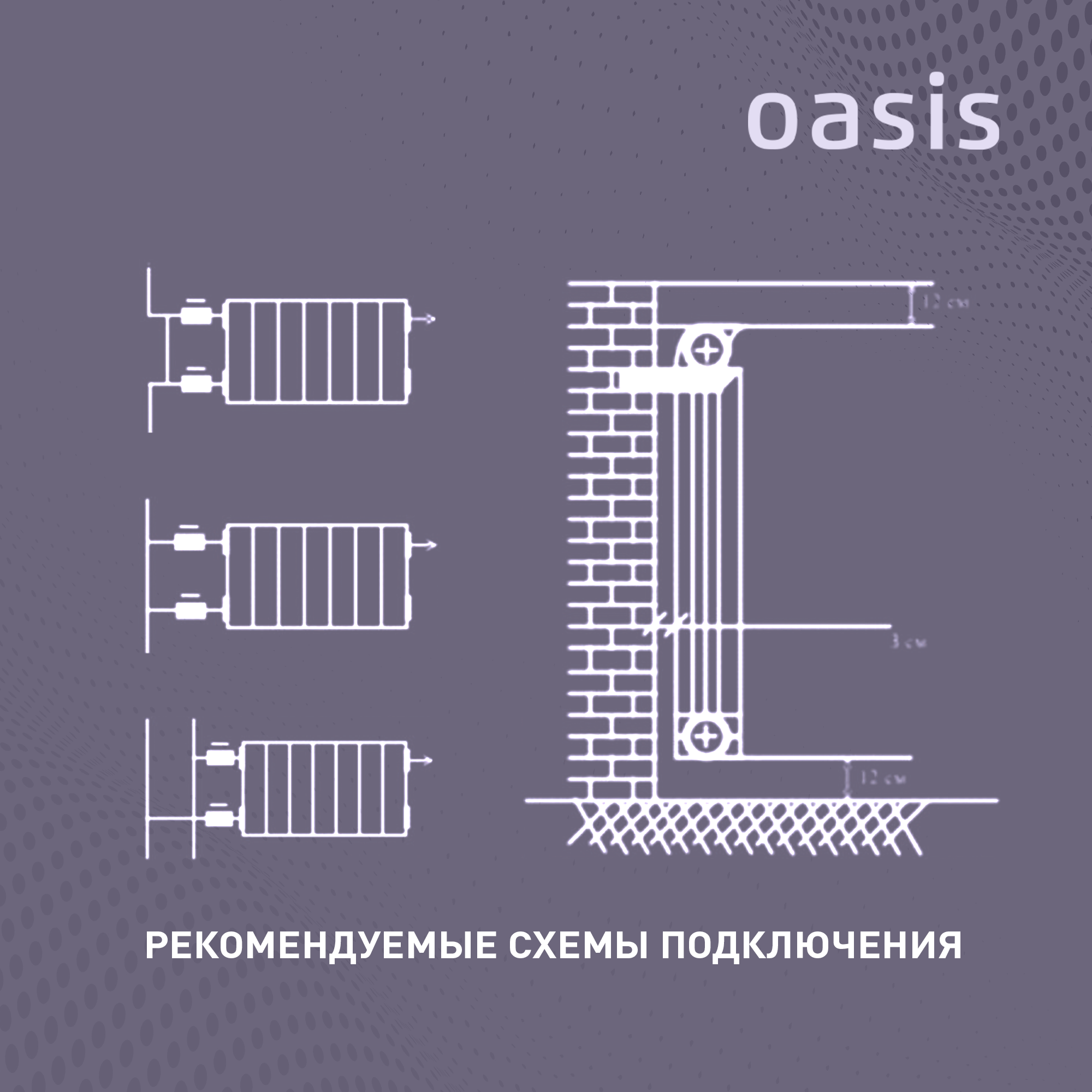 Радиатор отопления алюминиевые Oasis Eco, модель 500/96/6, 6 секций / батарея