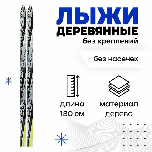 фото Лыжи детские деревянные «стрела», 130 см noname