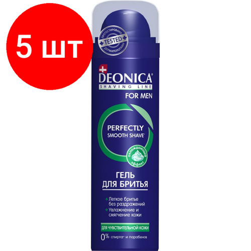 Комплект 5 штук, Гель для бритья DEONICA FOR MEN Для чувствительной кожи 200мл