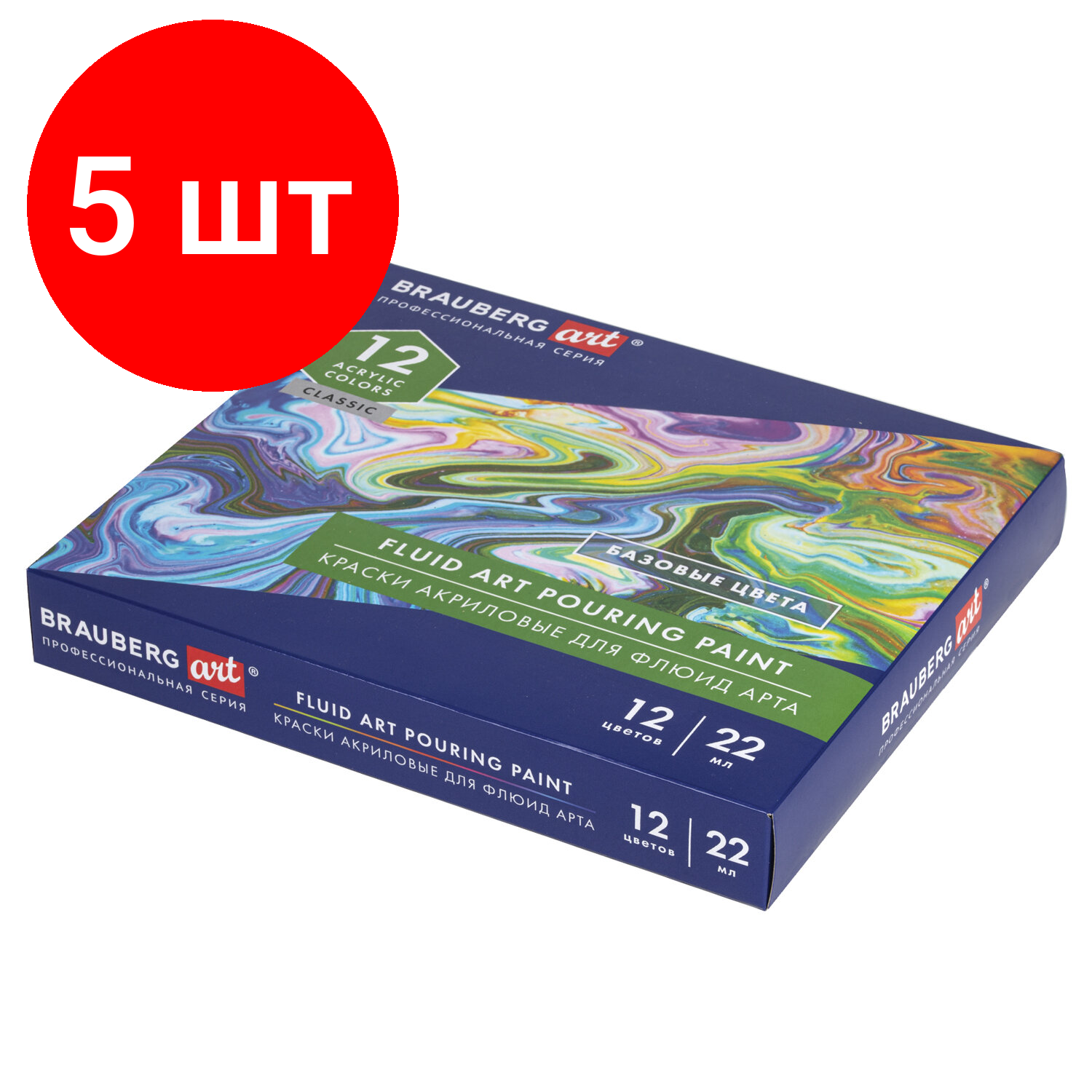 фото Комплект 2 шт, Краски акриловые для техники "Флюид Арт" (POURING PAINT), набор 12 цветов по 22 мл, BRAUBERG ART CLASSIC, 192235