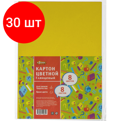 Комплект 30 штук, Картон цветной №1School 8л.8цв. А4 мелованный Отличник картон белый 1school 8л а4 немелованный отличник