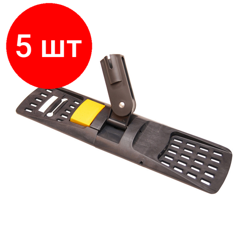 Комплект 5 штук, Держатель МОПа Метлана 40см серый, желтая кнопка(к арт.694290)