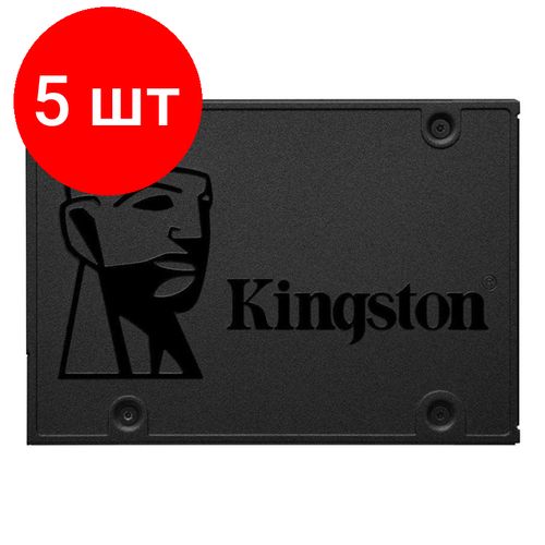 Комплект 5 штук, SSD накопитель Kingston SATA3 240G SA400S37/240G A400 2.5_D