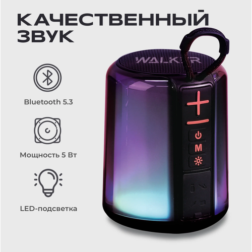 Беспроводная портативная колонка Bluetooth, WALKER, WSP-125, музыкальная переносная акустическая система блютуз для компьютера и телевизора, черный