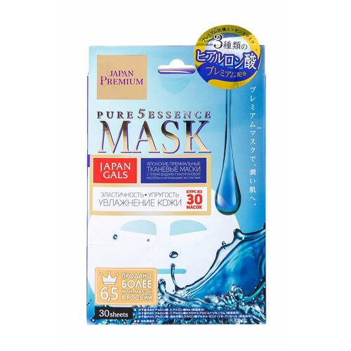 Набор из 30 масок для лица c тремя видами гиалуроновой кислоты и натуральными экстрактами Japan Gals Pure 5 Essence Mask 3 Layers Hyaluronic Acid Pack