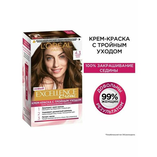 Эксэланс 43 Золотой каштан 1023₽