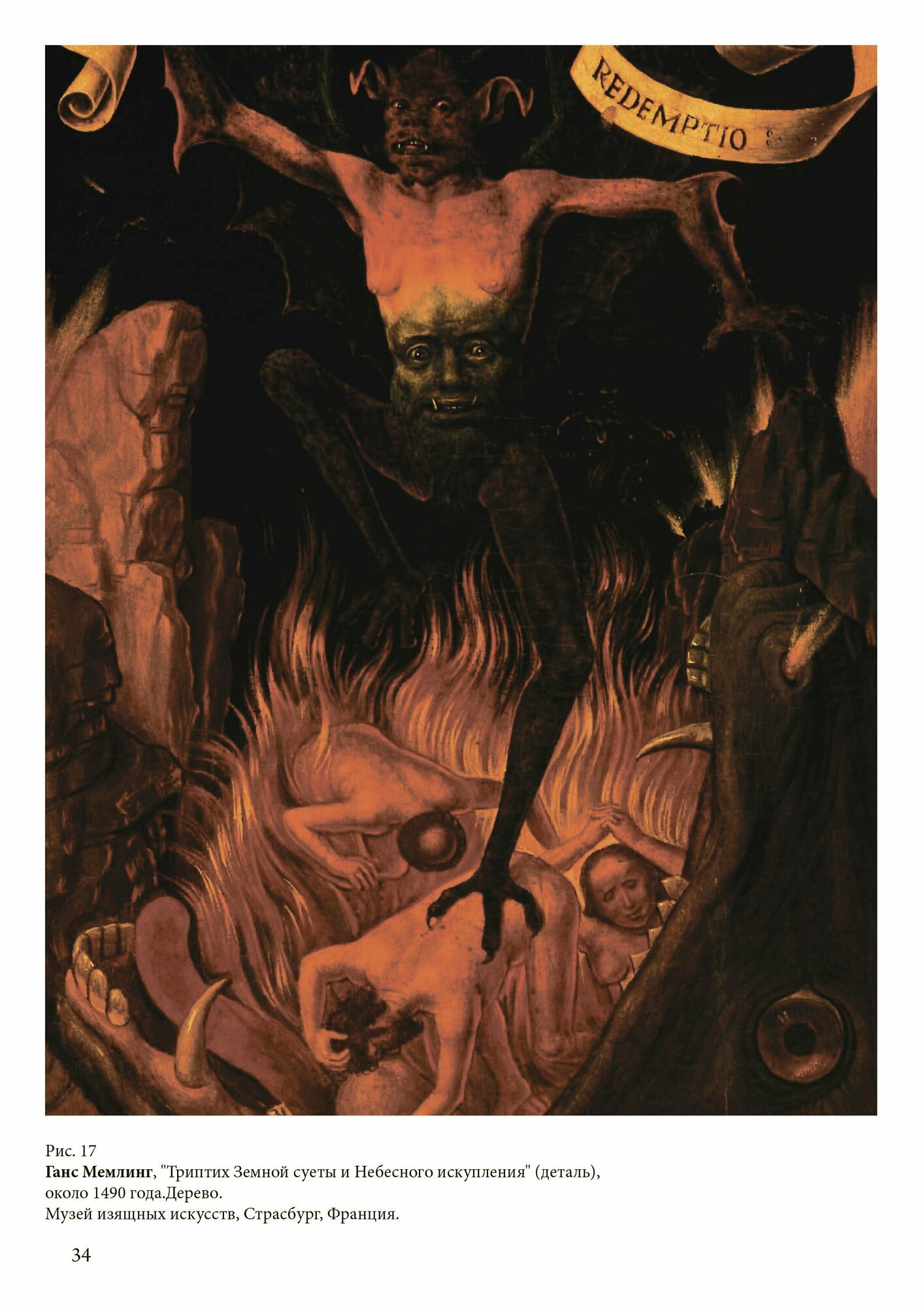 Искусство дьявола (Артуро Граф) - фото №7