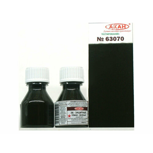 63070 акан СССР-россия 3Б - Защитный, Тёмно-зелёный (выцветший), 10 мл.