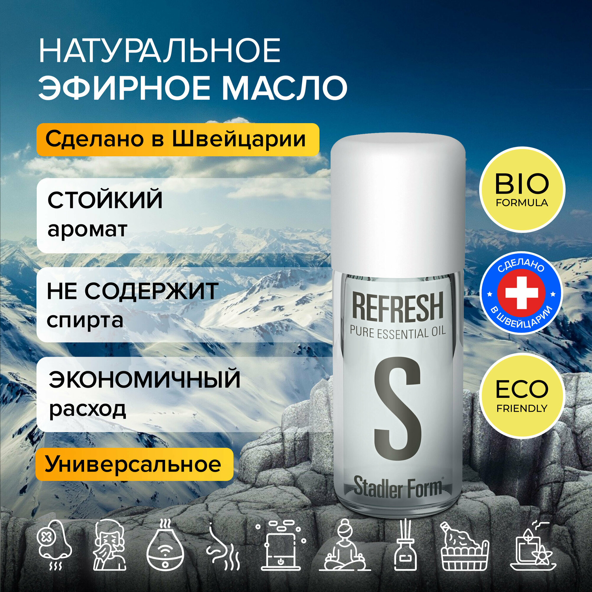 Ароматическое масло Stadler Form Essential oil Refresh, A-120; "свежесть"