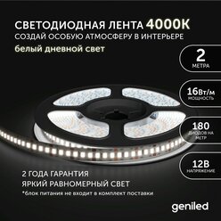 Светодиодная лента, подсветка Geniled - для комнаты, в гардероб, на кухню - Белый Нейтральный свет / GL-180SMD2835 / 1590 Лм/м / 12В / длина - 2м / B - 10 мм / W - 16 вт / 4200 К / IP33