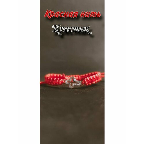 Браслет, фианит, 1 шт., размер one size, золотой, красный