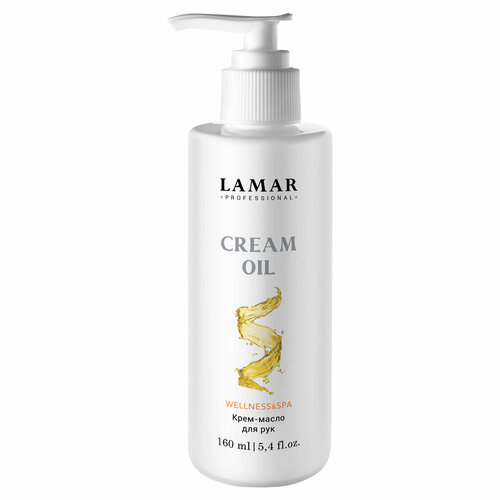 Lamar Professional, Крем масло для рук Cream oil , 160 мл lamar professional крем масло для ног spa oil 160 мл