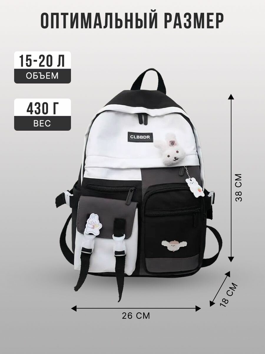 Рюкзак универсальный школьный городской, рюкзак в корейском стиле для подростков / черный, белый