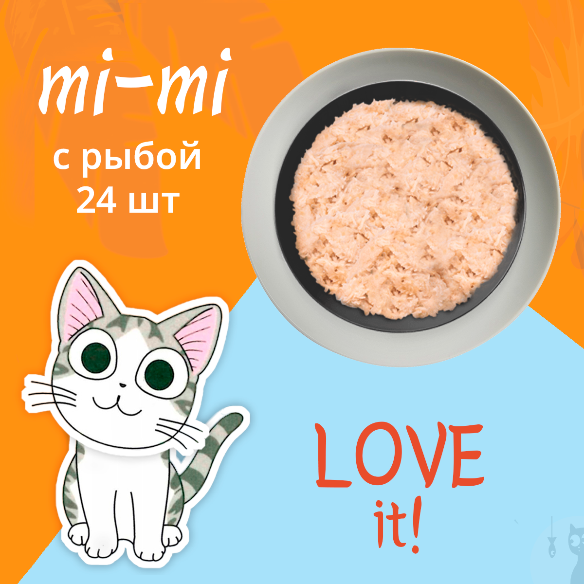 Корм для кошек Mi-mi - фото №13