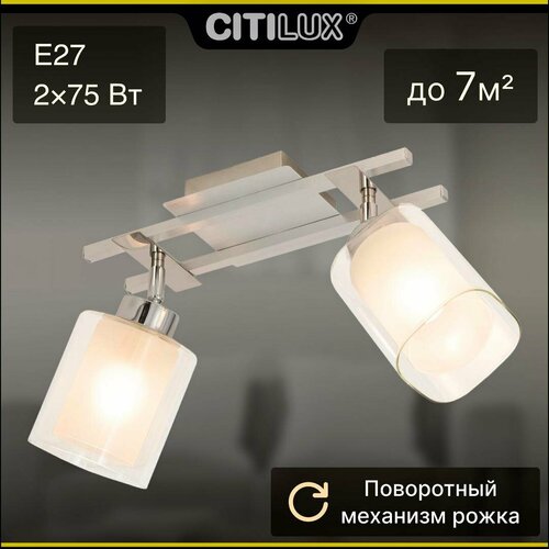 Citilux Риволи CL104120 Люстра с поворотными плафонами Алюминий