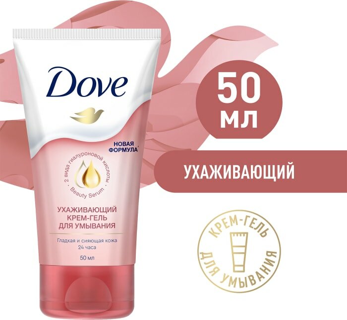 Крем-гель Dove Для умывания ухаживающий 50мл