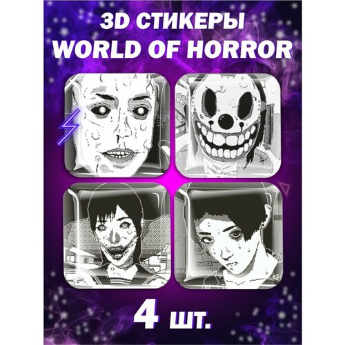 3D наклейки на телефон, Набор объемных наклеек на телефон World of Horror Игра наклейка на карту world of horror игра