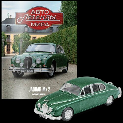 Jaguar MK2, масштабная модель автомобиля коллекционная jaguar xk150 coupe масштабная модель коллекционная