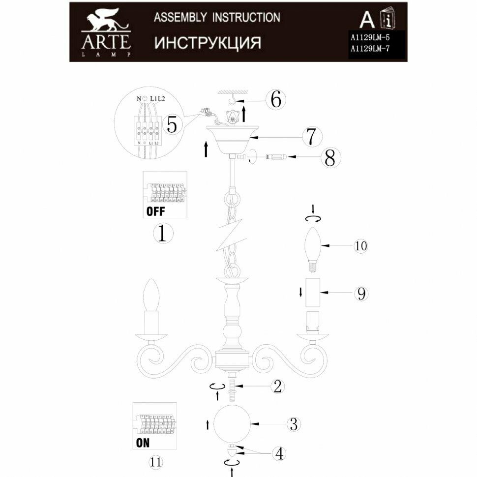 Люстра Arte lamp - фото №14
