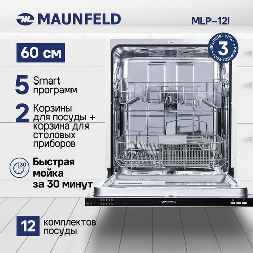 Встраиваемая посудомоечная машина MAUNFELD MLP-12I