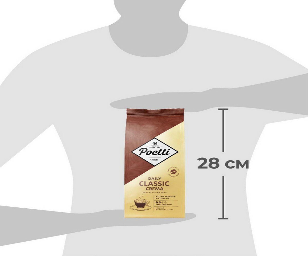 Кофе Poetti Daily Classic Crema 250 гр.(зерно)