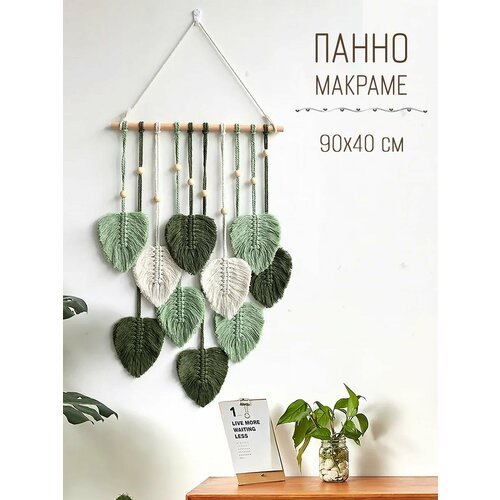 Настенное панно-макраме 