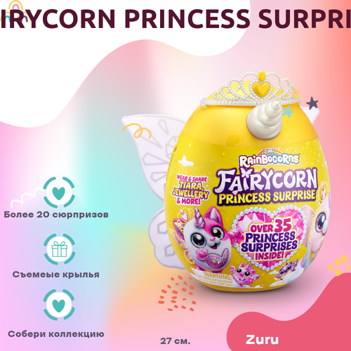 игровой набор zuru 5 surprise мини бренды 77289gq2 Мягкая игрушка Zuru Fairycorn Princess Surprise Белый 27 см