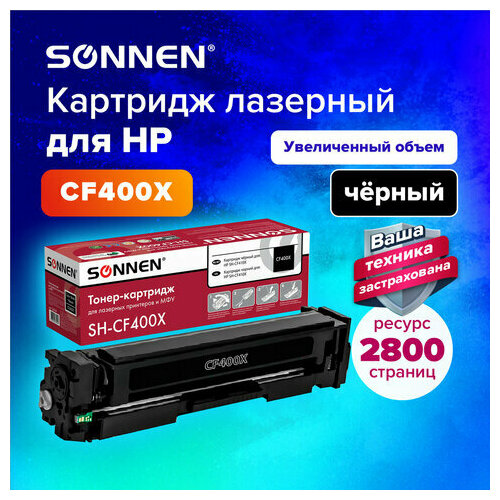 Картридж лазерный SONNEN (SH-CF400X) для HP LJ Pro M277/M252 высшее качество черный, 2800 страниц, 363942 картридж лазерный cactus cs cf400a cf400a черный 1500стр для hp clj m252 252n 252dn 252dw m277n m277dw