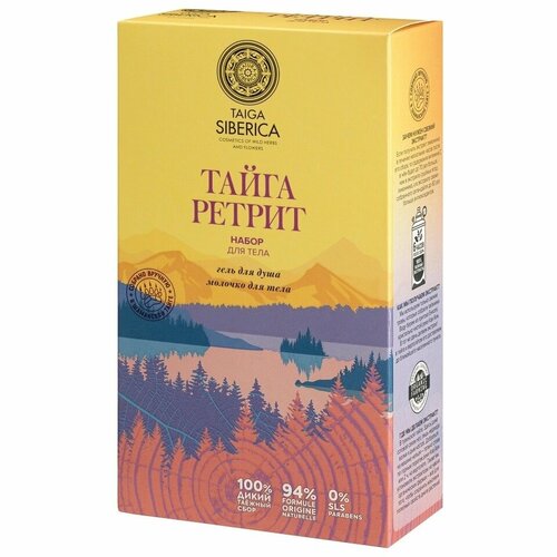 Natura Siberica Taiga Siberica Набор для Тела Тайга Ретрит 872₽