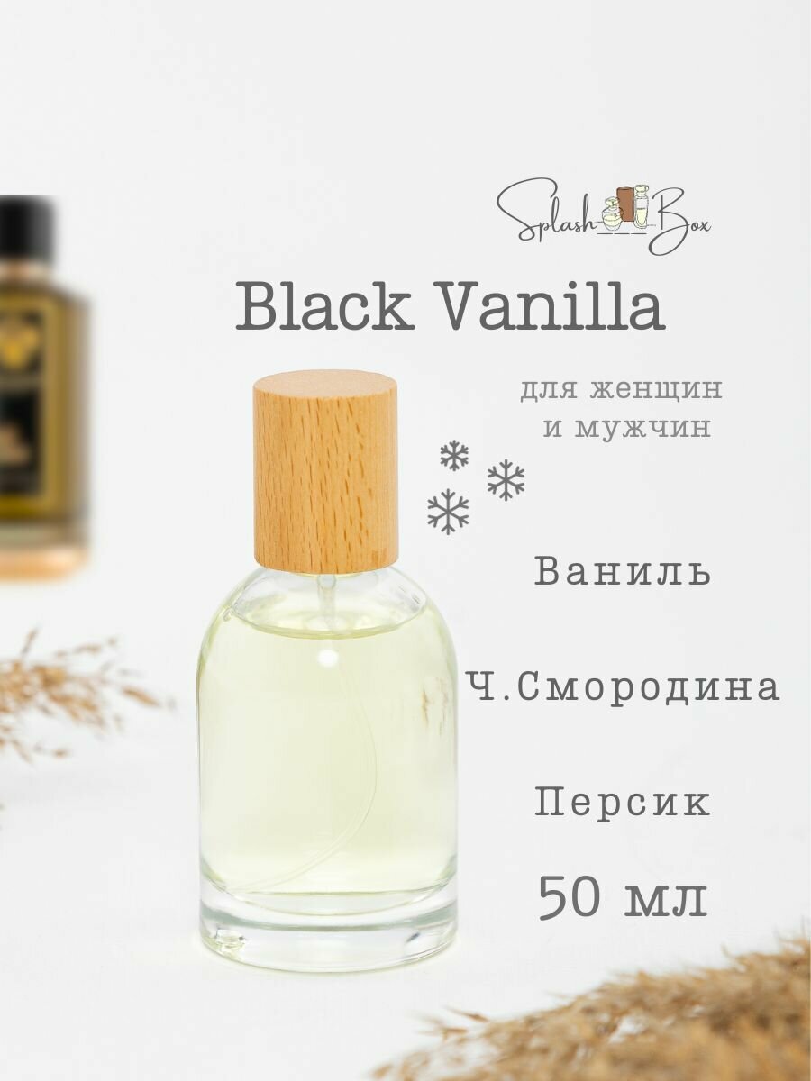 Black Vanilla духи стойкие