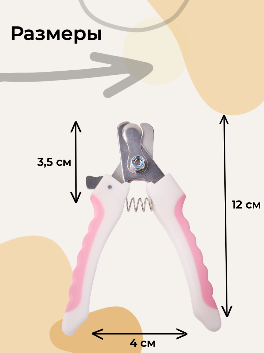 Когтерез для кошек и собак/ кусачки для животных розовые - фотография № 2