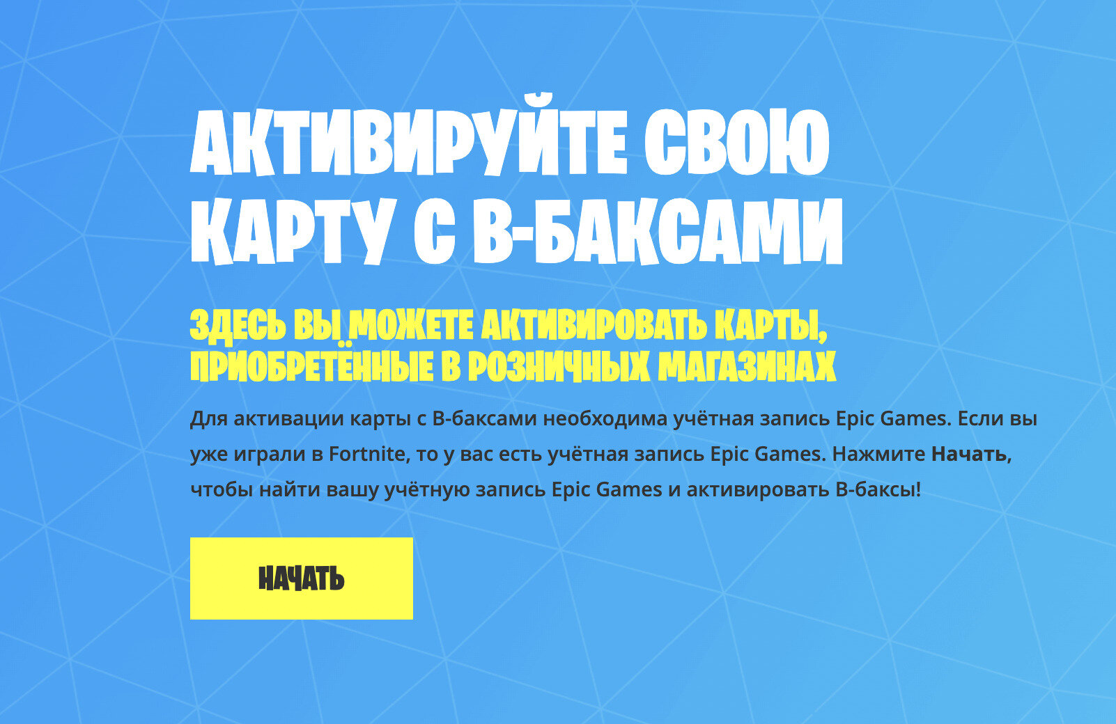 Игровая валюта Fortnite 1000 V-Bucks В-баксы