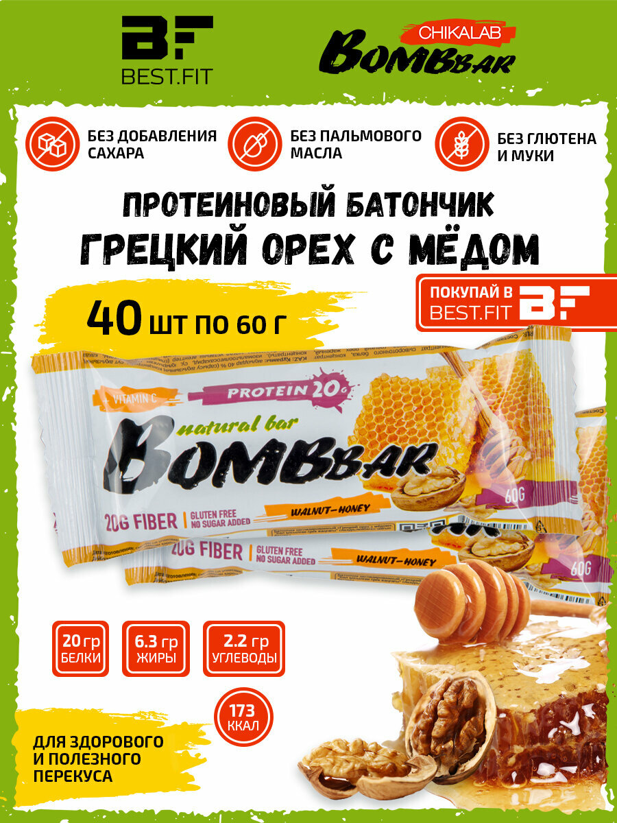 Bombbar, Протеиновый батончик 40шт х 60г (грецкие орехи с медом)