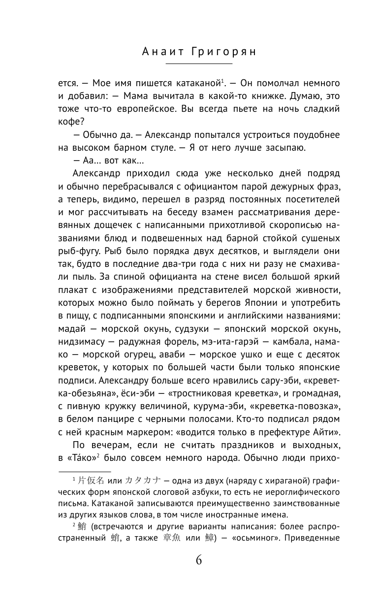 Осьминог (Анаит Григорян) - фото №12