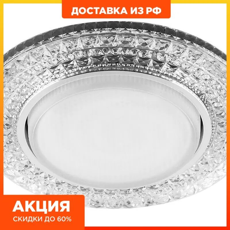 Светильник встраиваемый с белой LED подсветкой Feron CD4020 потолочный GX53(Без лампы в комплекте) — фото 1