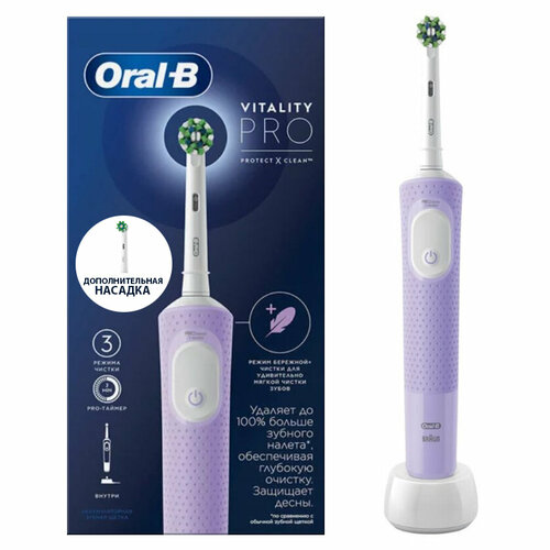 Набор Электрическая зубная щетка Braun Oral-B Vitality Pro Protect X Clean Cross Action White Насадка Oral-B Sensitive Clean 429000₽