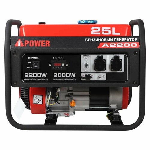 Бензиновый генератор A-iPower A2200 + транспортировочный комплект A-iPower A