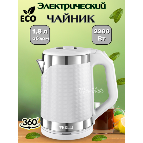 Электрический чайник 18 л 230000₽