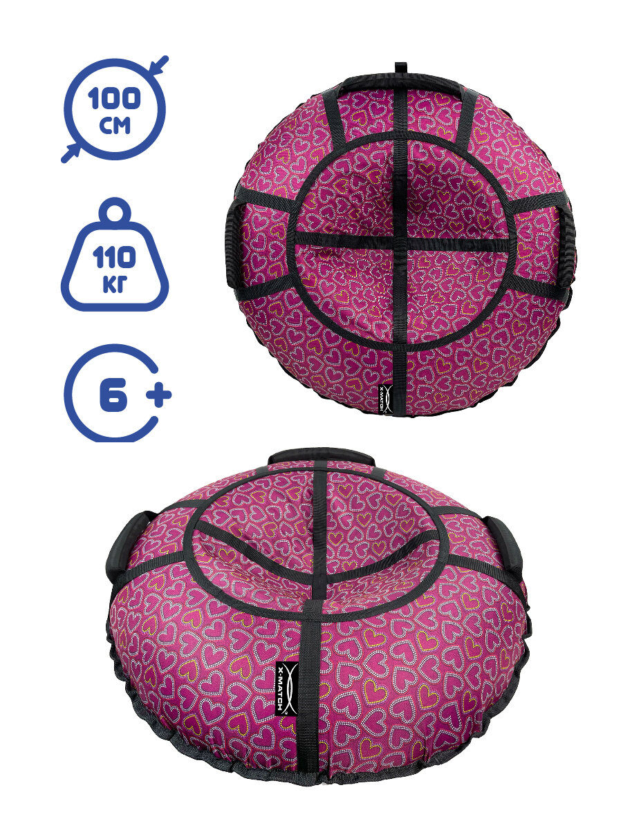 фото Тюбинг ватрушка для катания Сердечки 100 см