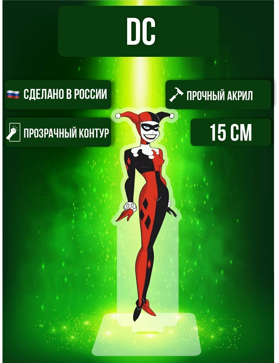 Фигурка акриловая Комиксы ДС DC Харли Квинн