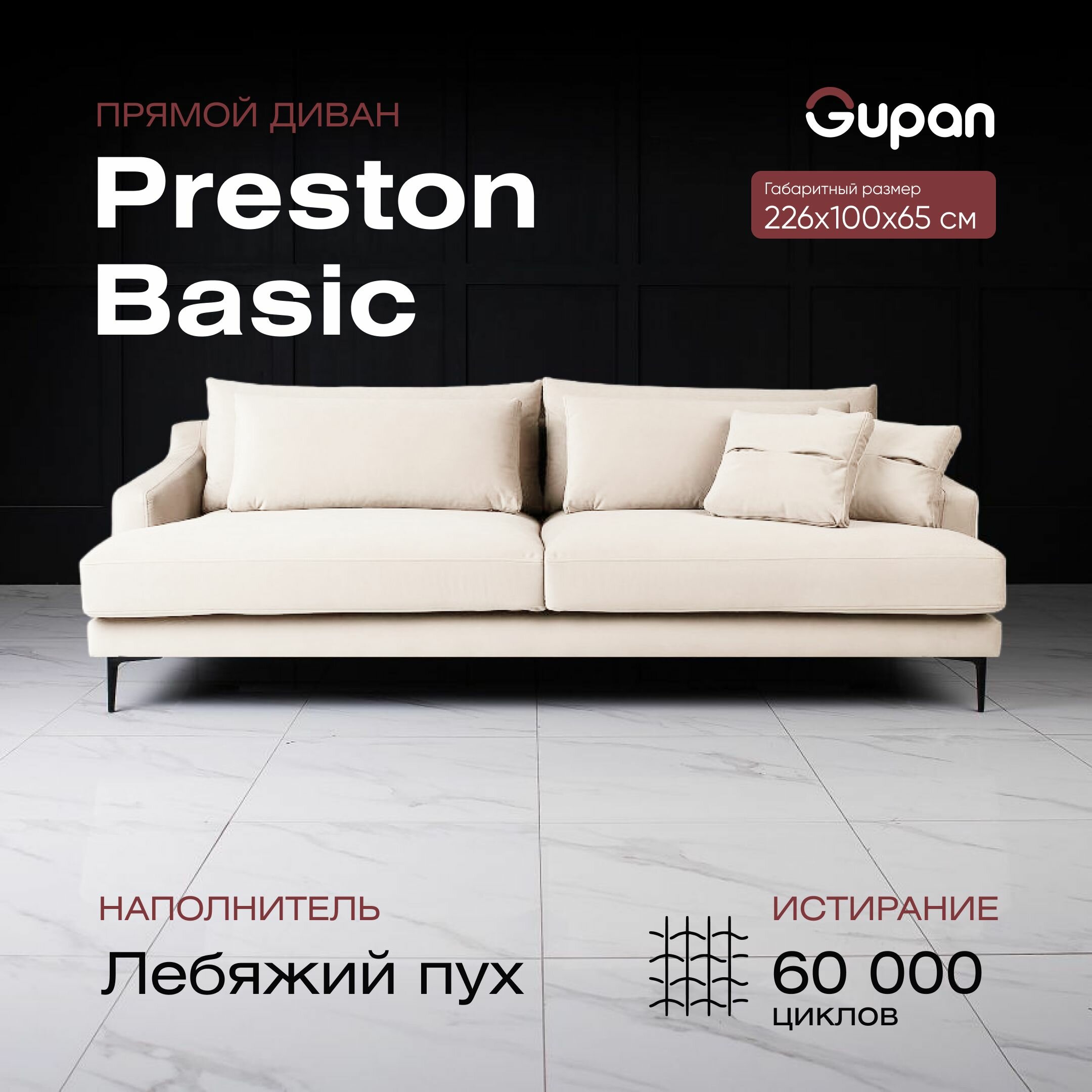 Диван-кровать Preston Basic Велюр, цвет Velutto 01, беспружинный, 226х100х65, в гостинную, зал, офис, на кухню